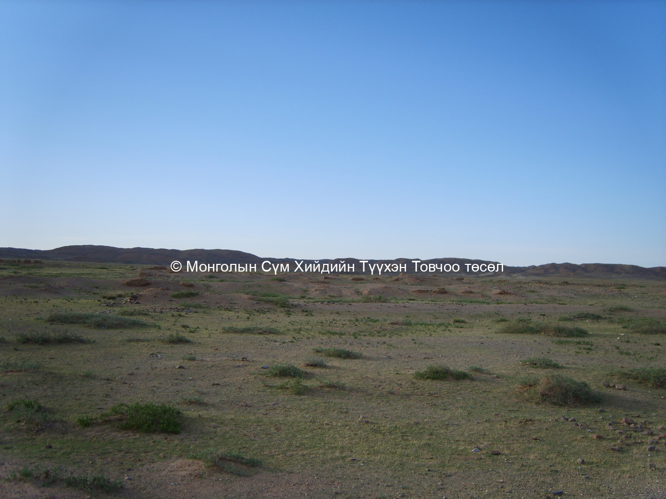 Задгайтын хийдийн туурьУрд /Баруун хэсэг/